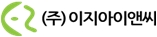 이지아이앤씨