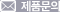 제품문의 버튼 이미지