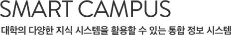 SMART CAMPUS